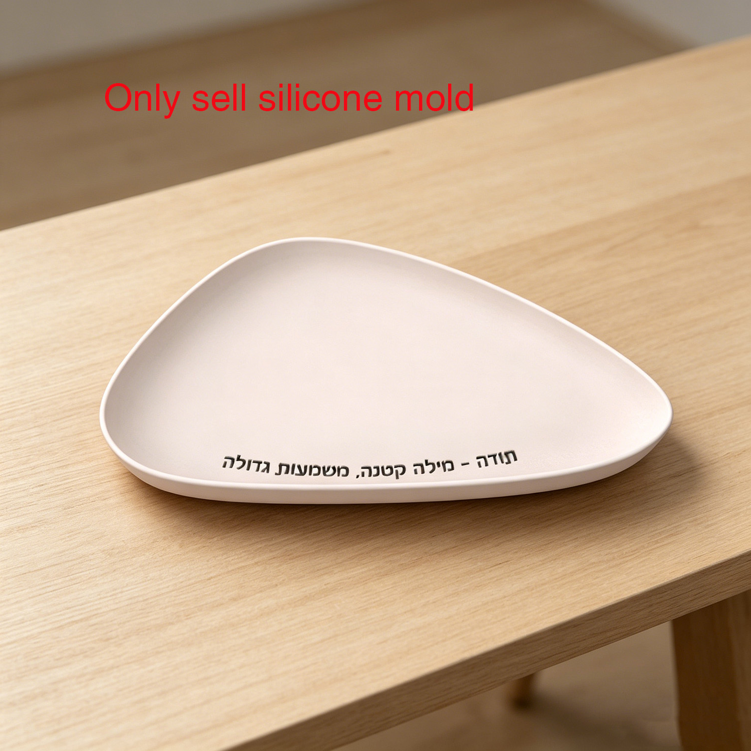 Serving Tray Mold - Forma silikonowa z hebrajskimi słowami podziękowania,